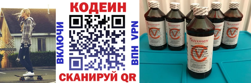 маркетплейс Telegram  Афипский  Кодеиновый сироп Lean напиток Lean (лин) 