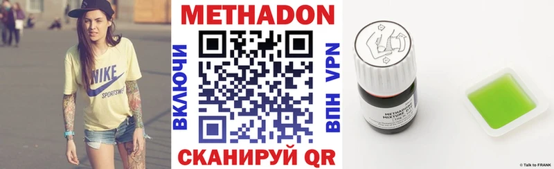 МЕТАДОН VHQ  Афипский 