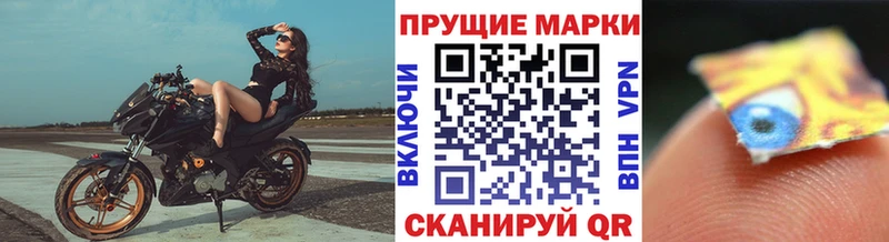 Марки 25I-NBOMe 1,5мг  Афипский 